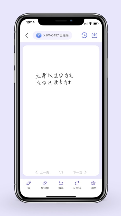 智能记事本