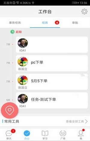 永安物业