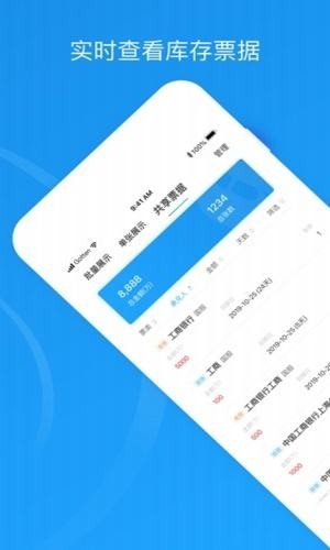 小ai票据