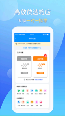 万能恢复王