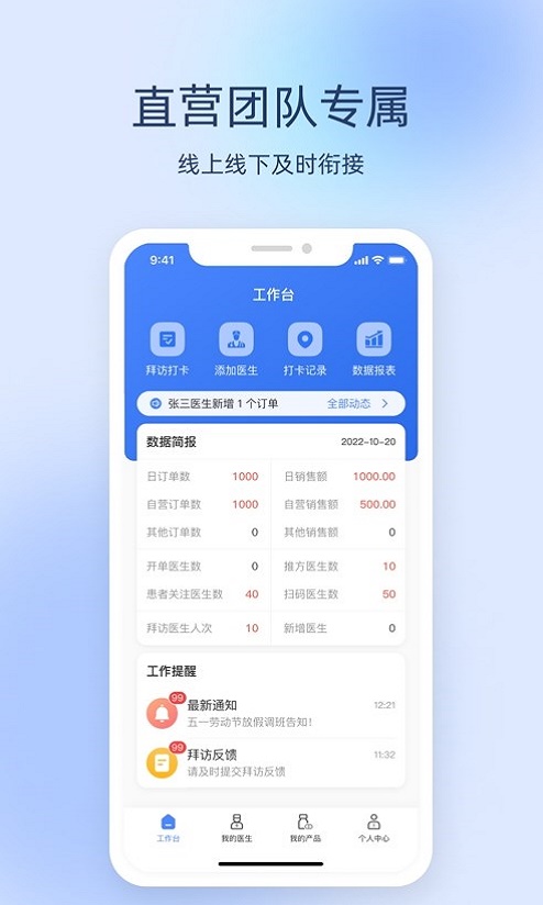 良医经纪人