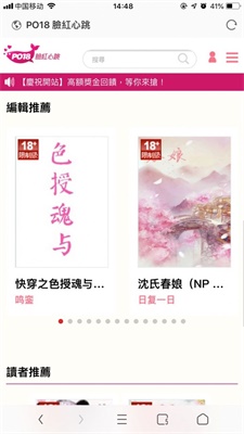 po网免费阅读