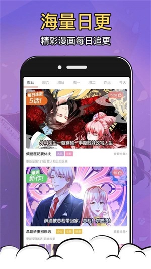 涩漫画最新