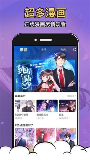 涩漫画最新
