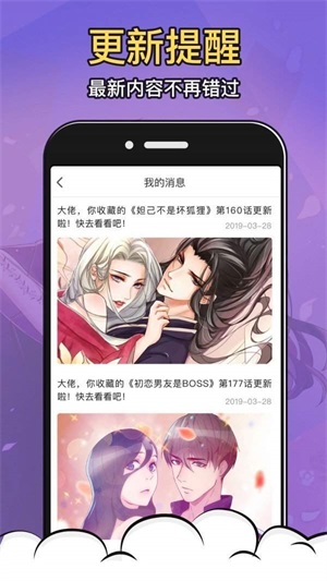 涩漫画最新