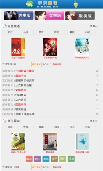 宝书网完结小说免费