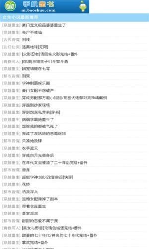 宝书网完结小说免费