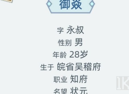 古代人生一品大学士怎么玩 古代人生一品大学士通关攻略