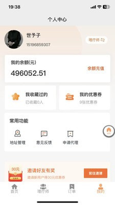 易点到家