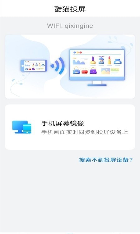 酷猫无线投屏