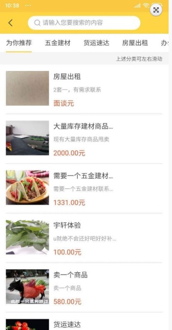 闲材网