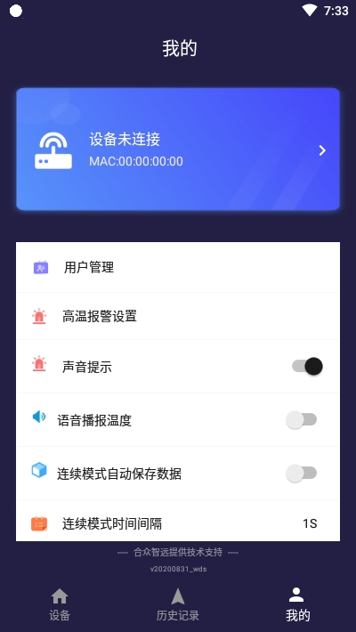 小威测温宝