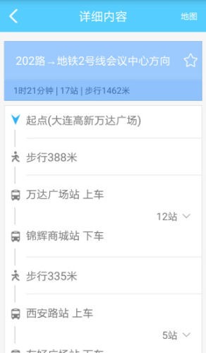 大连出行通