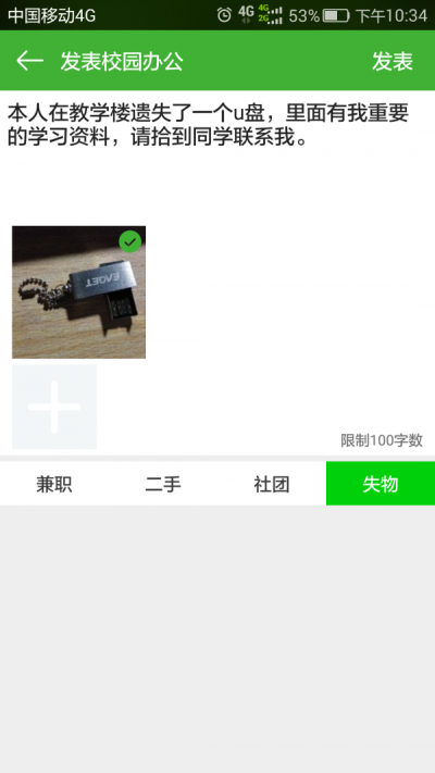 今日大学