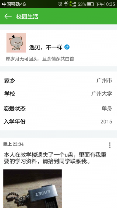 今日大学