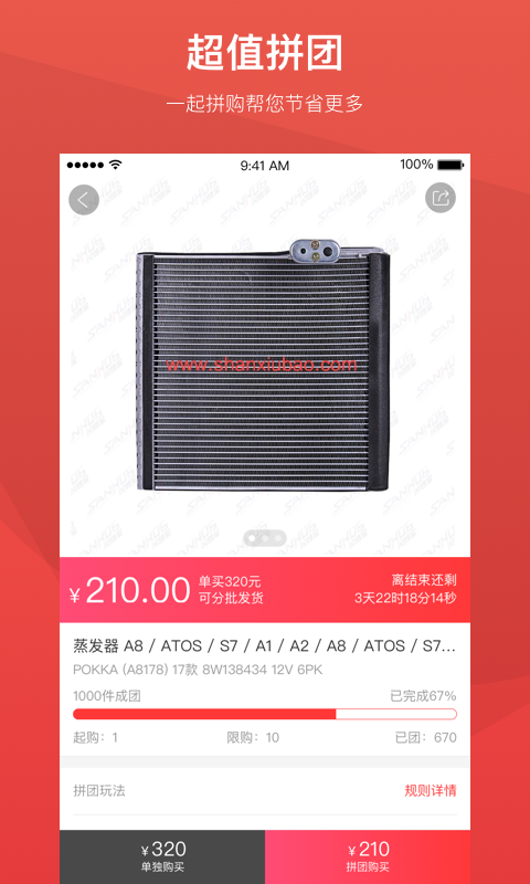 闪修宝