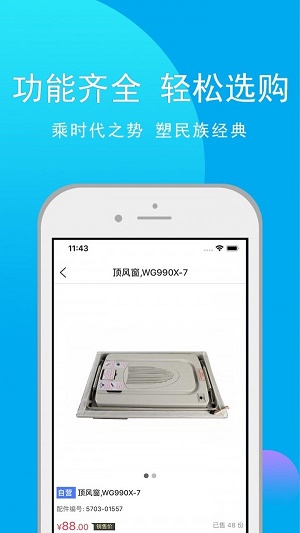 客车服务商城