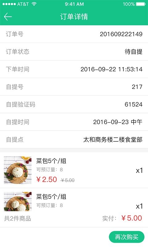 北仑事务通