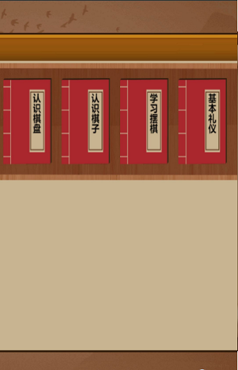 象棋云棋院
