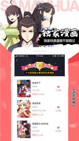 51禁漫免费阅读