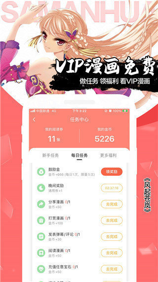 51禁漫免费阅读