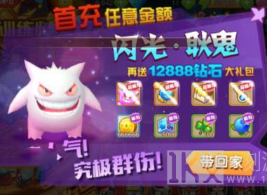 口袋超萌首充送什么 口袋超萌首充介绍