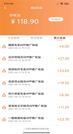 RTB广告流量助手最新
