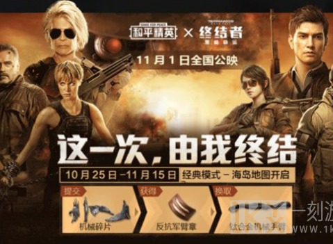 和平精英机械碎片位置 和平精英机械碎片在什么地方
