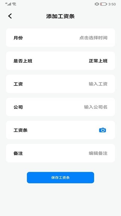 daily上班打卡