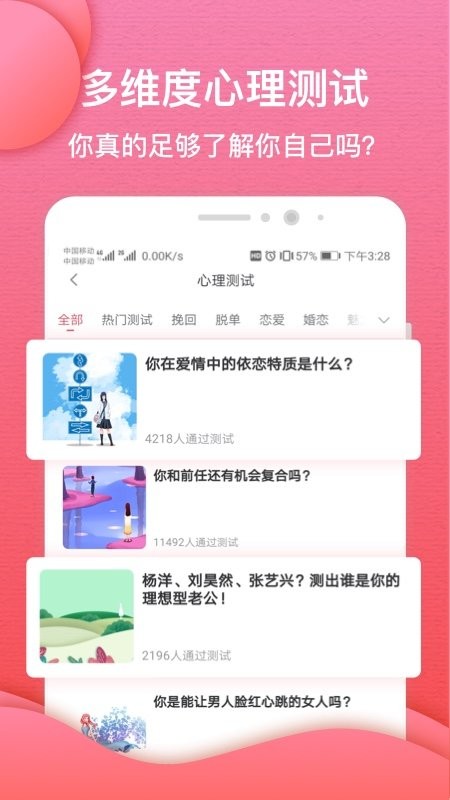 情感咨询指南