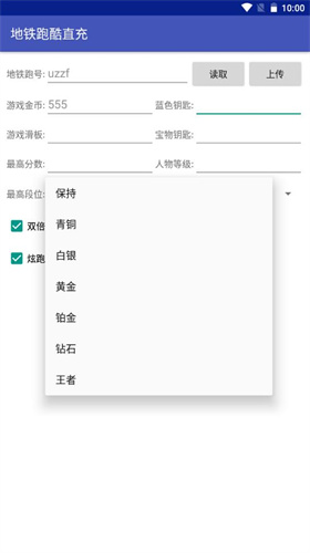 地铁跑酷直充深圳