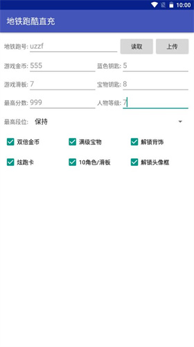 地铁跑酷直充深圳