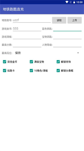 地铁跑酷直充深圳