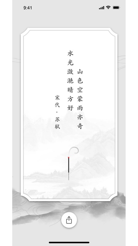 一炷香冥想助手