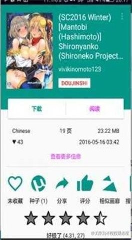 ehviewer黑色版