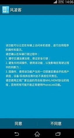 风凌客