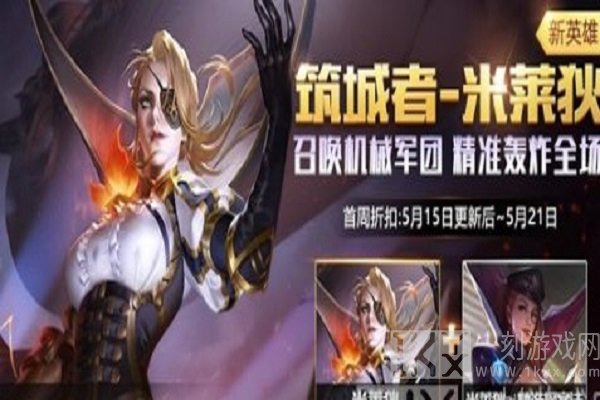 王者荣耀米莱狄专属铭文宝箱怎么获得 王者荣耀米莱狄专属铭文宝如何获得