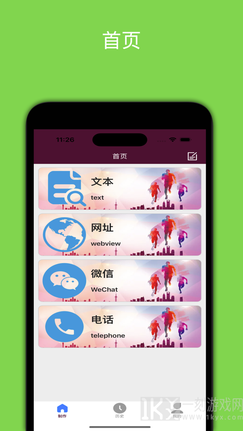 蜂粉二维码