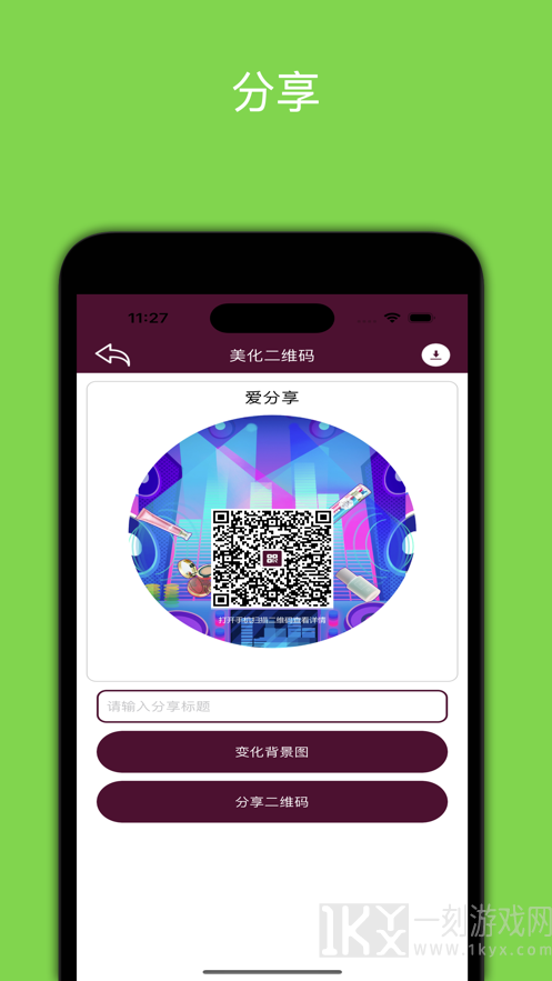 蜂粉二维码