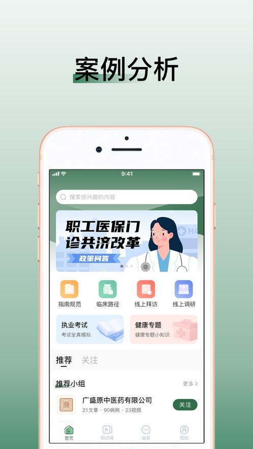 医学迹