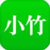 小竹医生