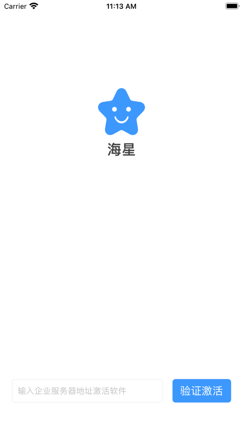 海星办公
