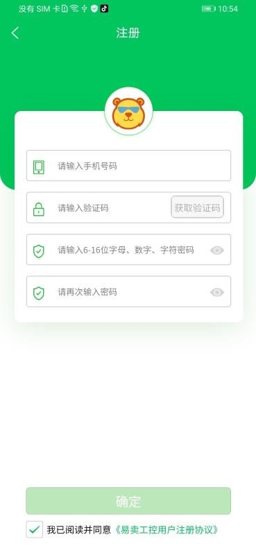 易卖工控