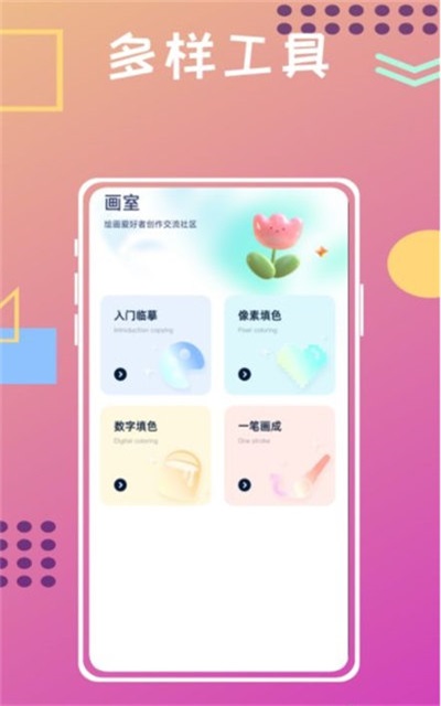 UNICORN数字填色