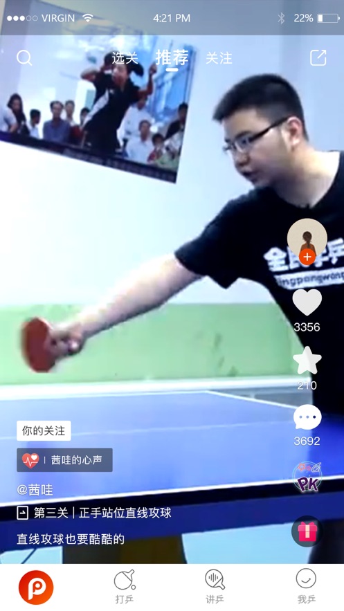 全民乒乓运动