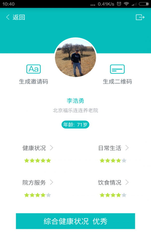乐福健康