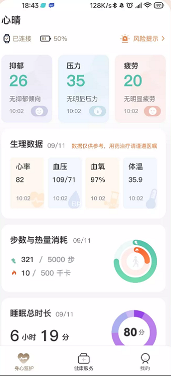 心晴100
