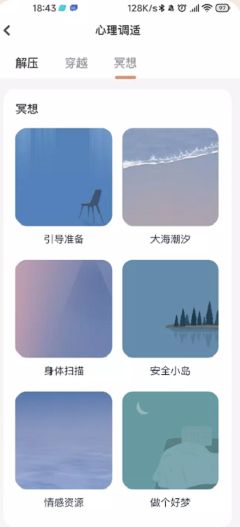 心晴100