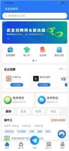 武宣招聘网