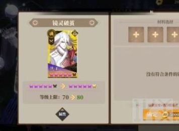 山海镜花白蛋材料使用方法一览 山海镜花白蛋材料怎么使用